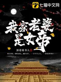 我家老婆是女帝